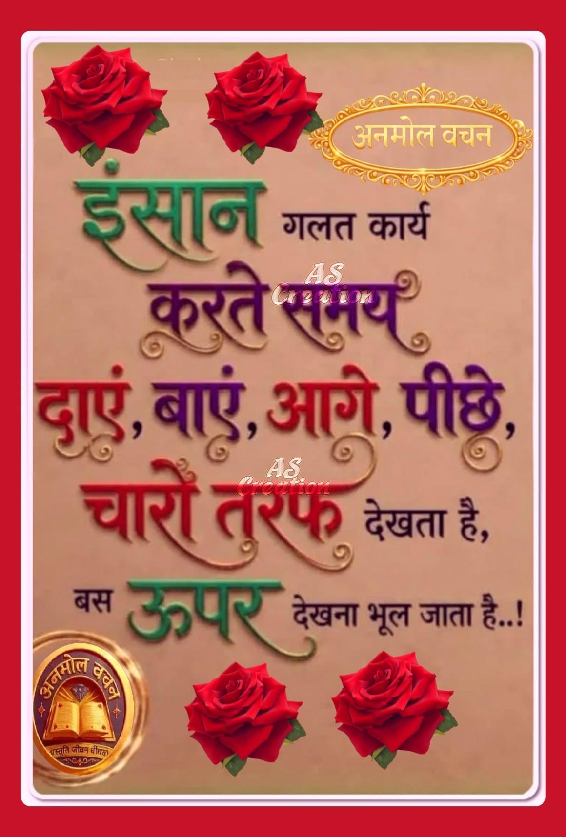 Devotional post media by सविता