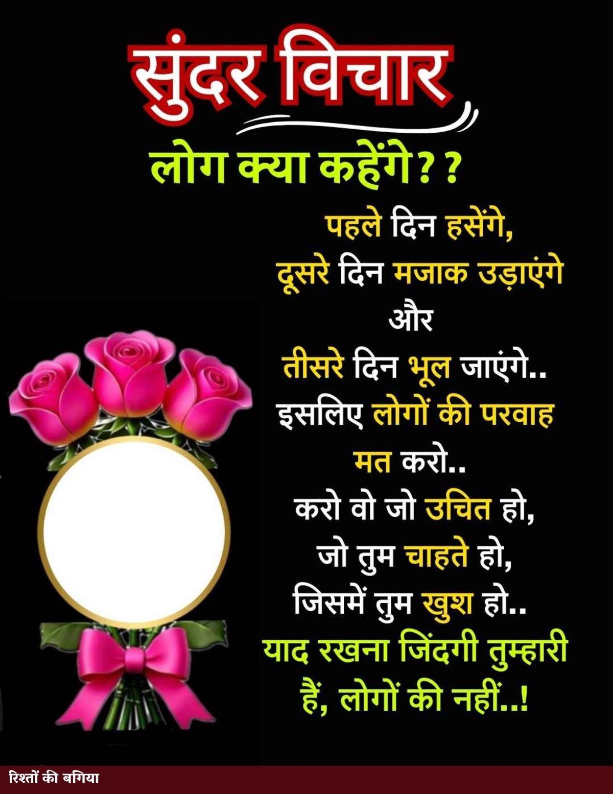 Devotional post media by सविता
