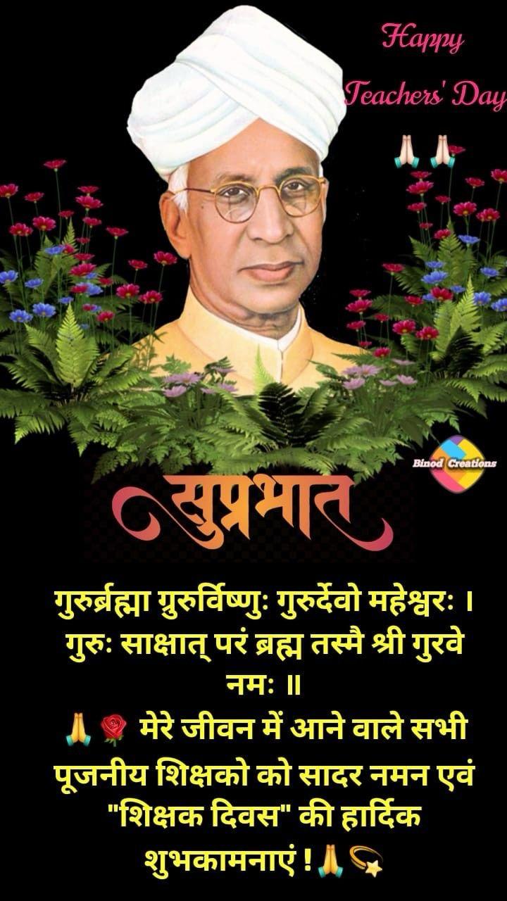 Devotional post media by सविता