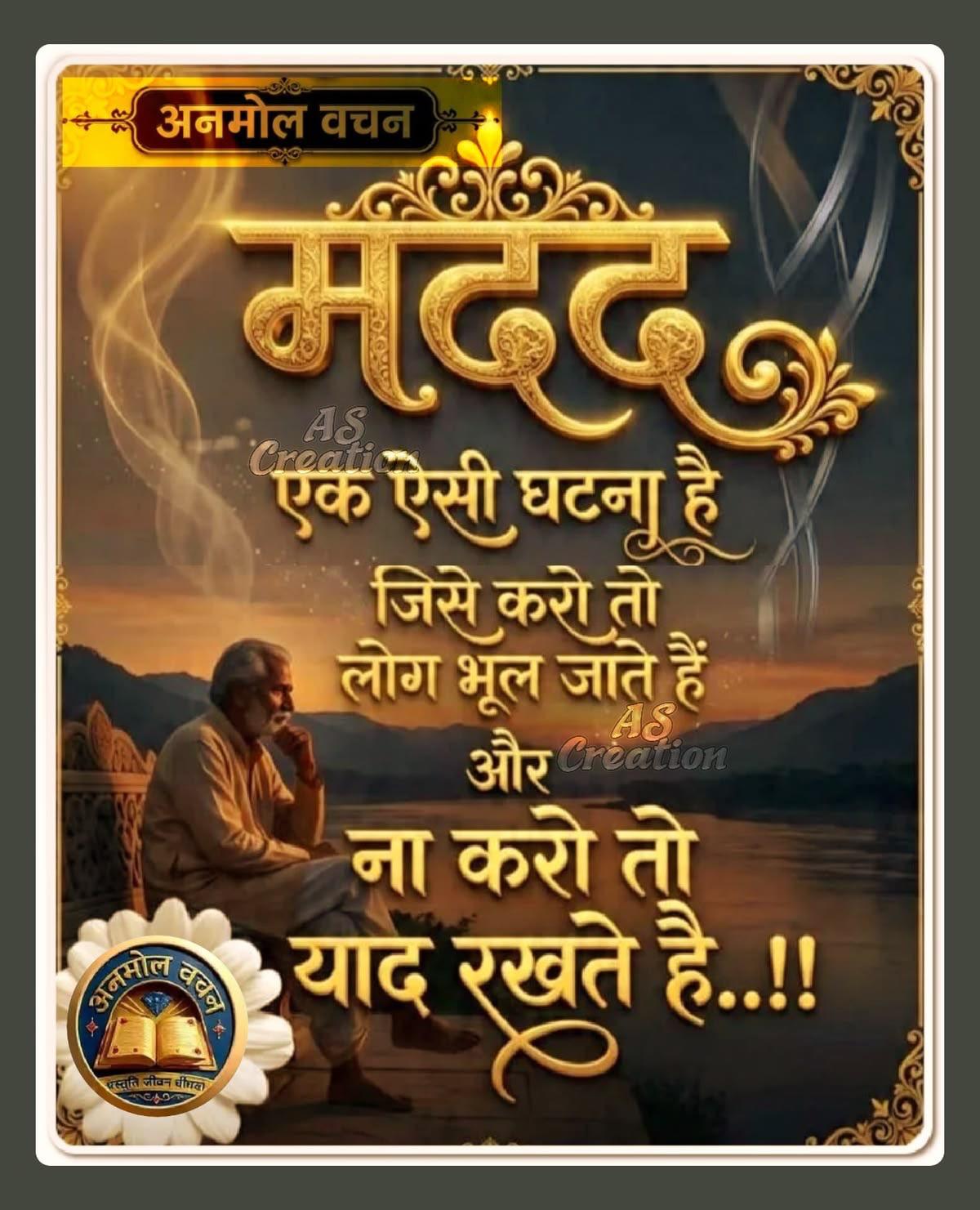 Devotional post media by सविता