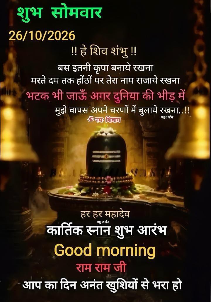 Devotional post media by Savita om namah shivay ЁЯЩПЁЯМ╣