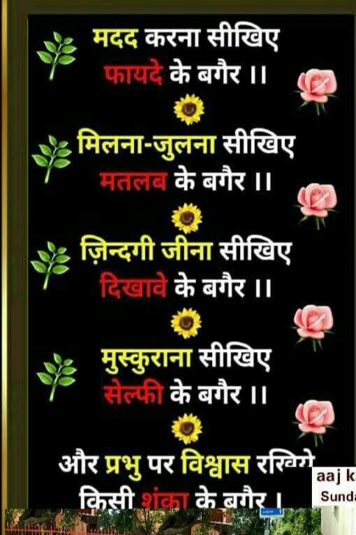 Devotional post media by सविता