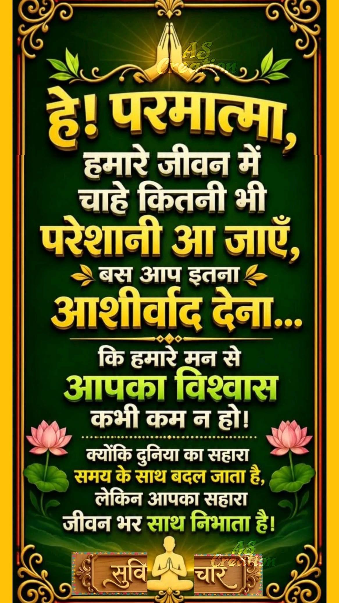 Devotional post media by सविता