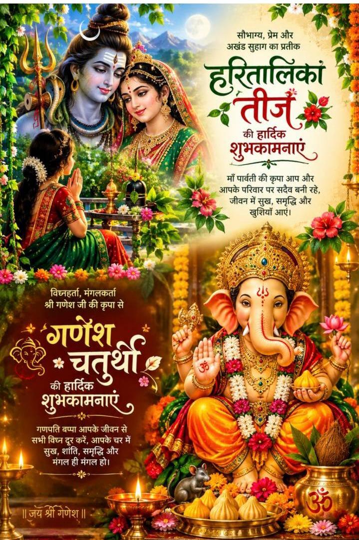Devotional post media by सविता