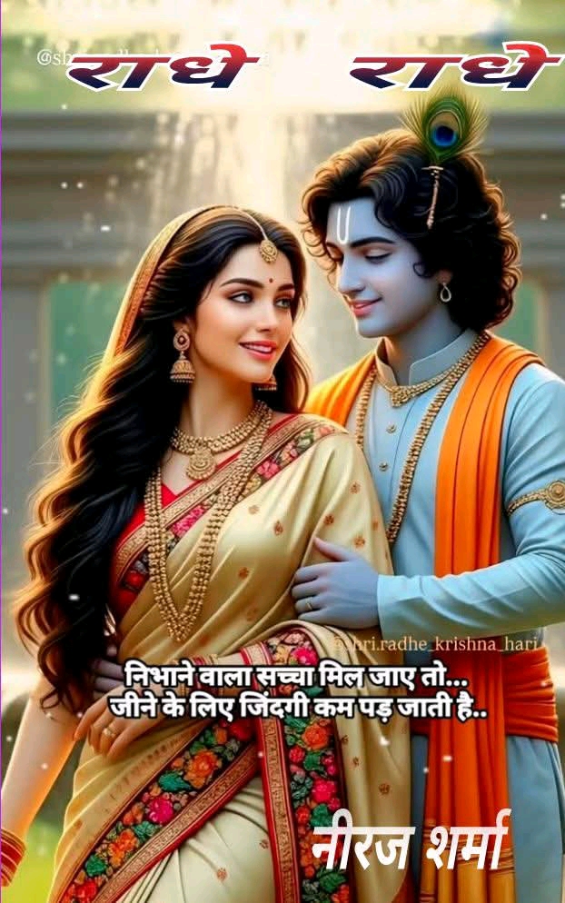 Devotional post media by Manju Giroh