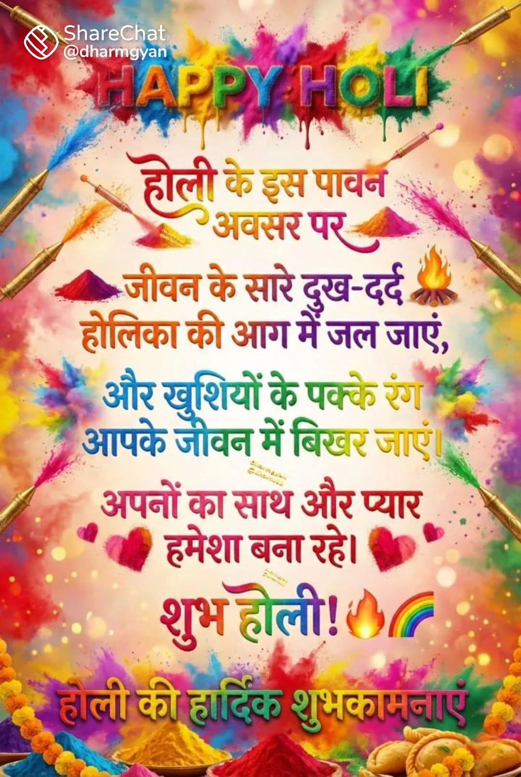 Post media
