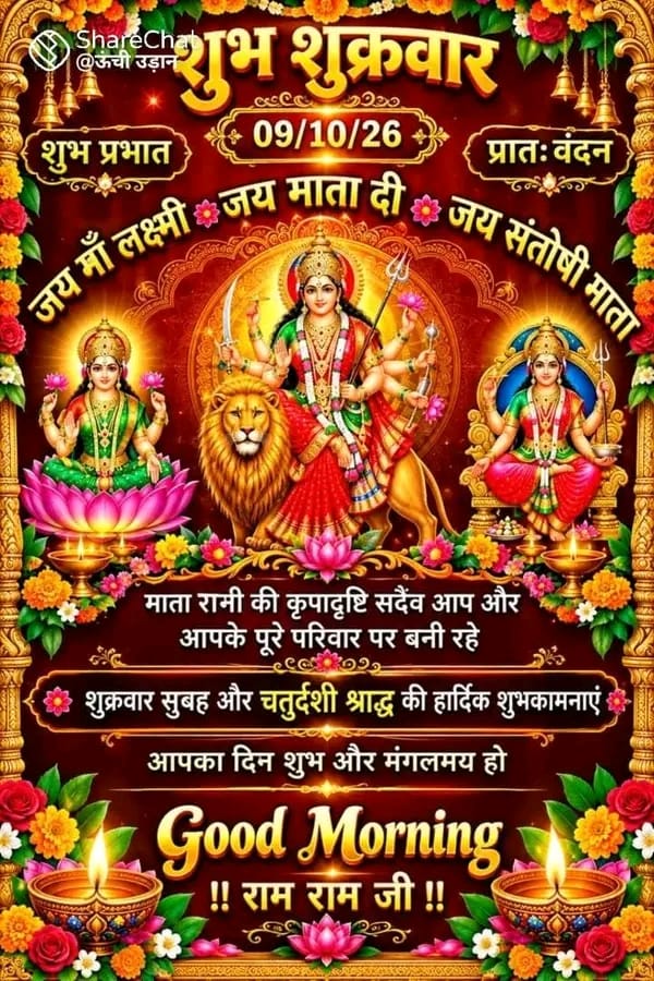 Devotional post media by Rama Devi Sahu
