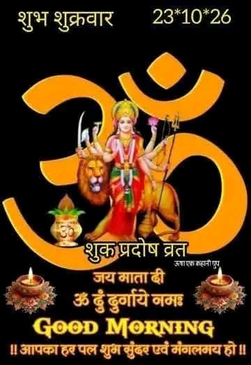 Devotional post media by Rama Devi Sahu