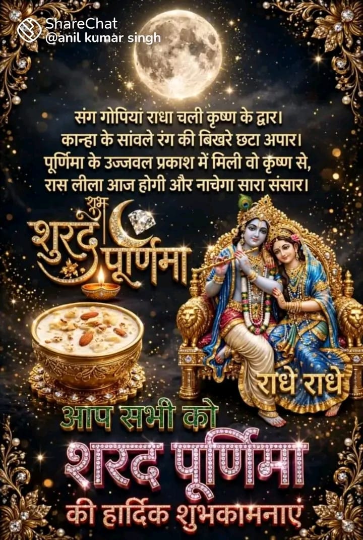 Devotional post media by Rama Devi Sahu