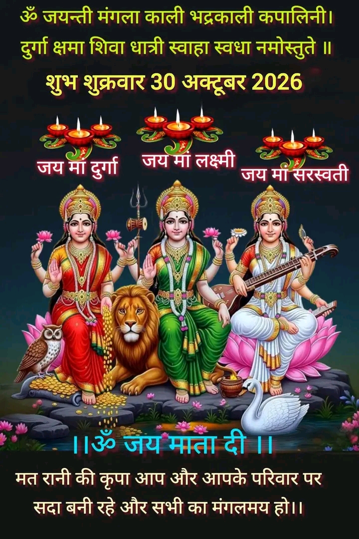 Devotional post media by Rama Devi Sahu