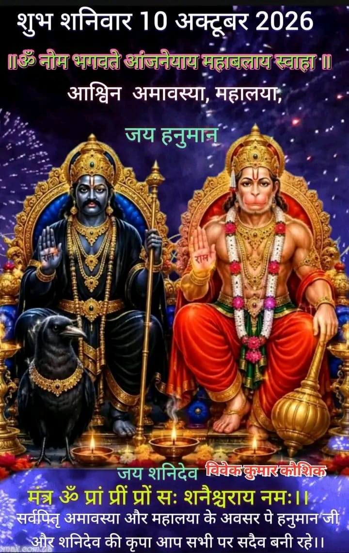 Devotional post media by Rama Devi Sahu