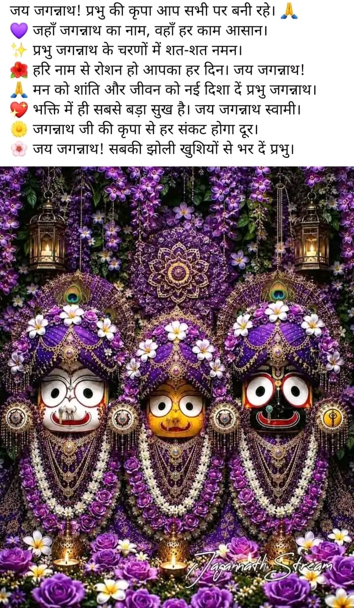 Devotional post media by Rama Devi Sahu