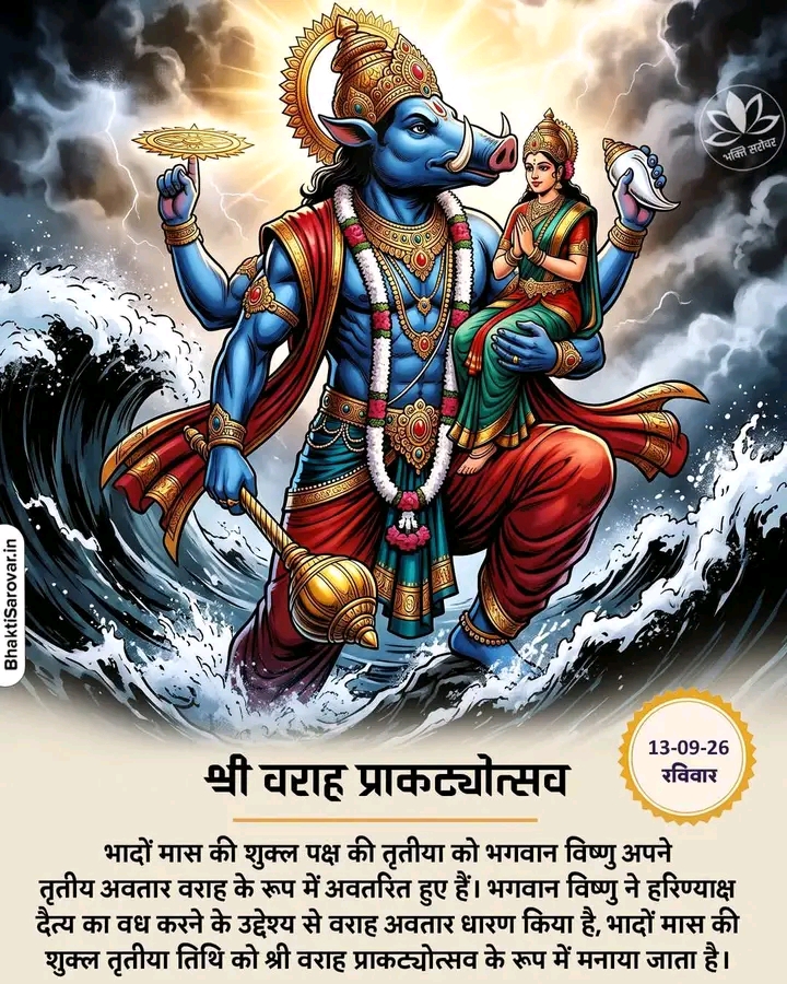 Devotional post media by Rama Devi Sahu