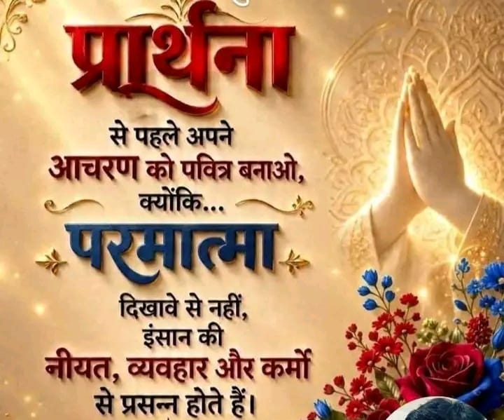 Devotional post media by Rama Devi Sahu