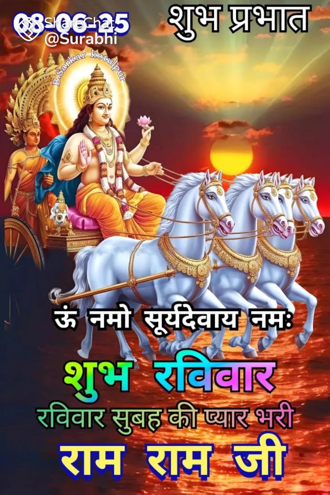 Devotional post media by Anup Kumar Sinha