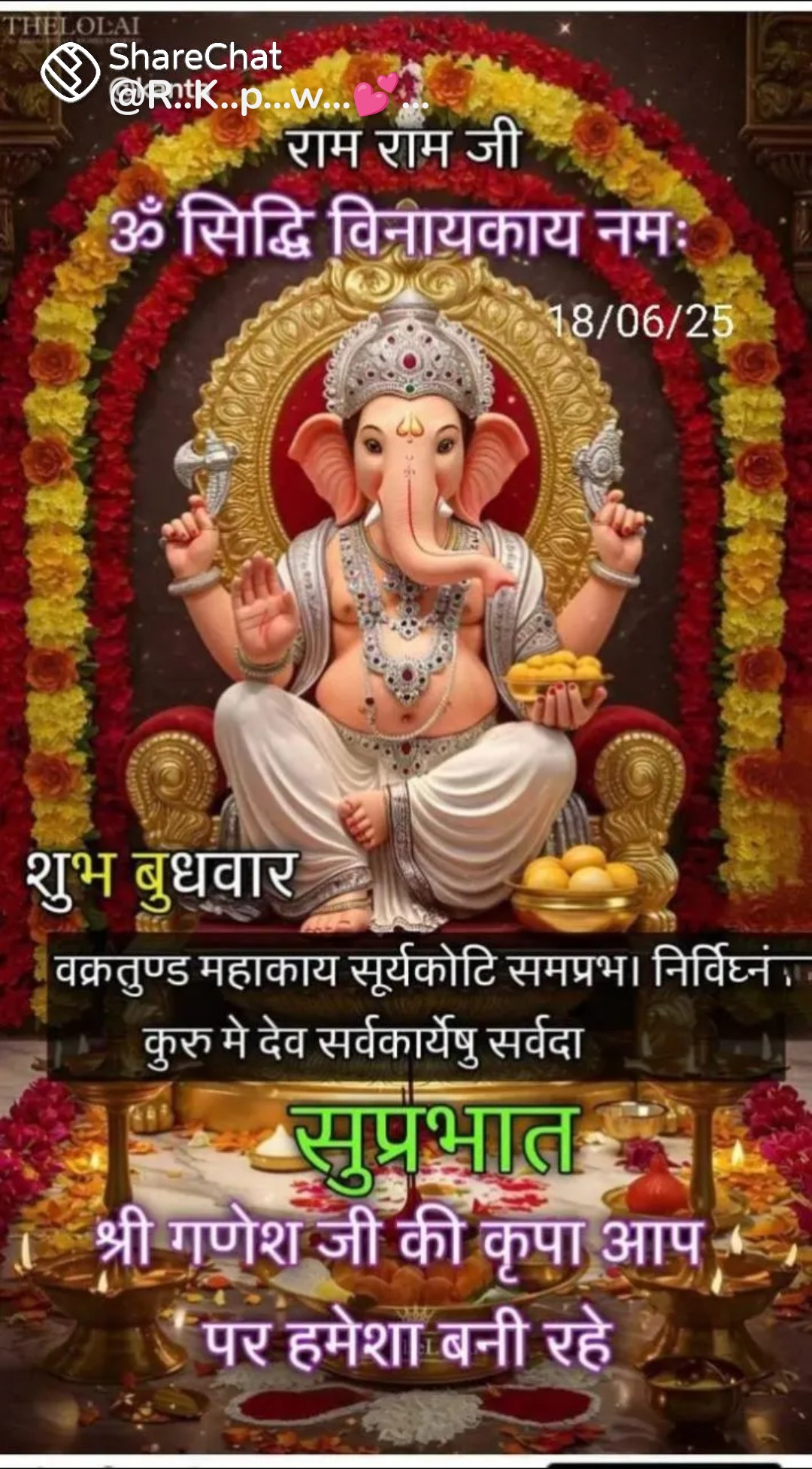 Devotional post media by Anup Kumar Sinha