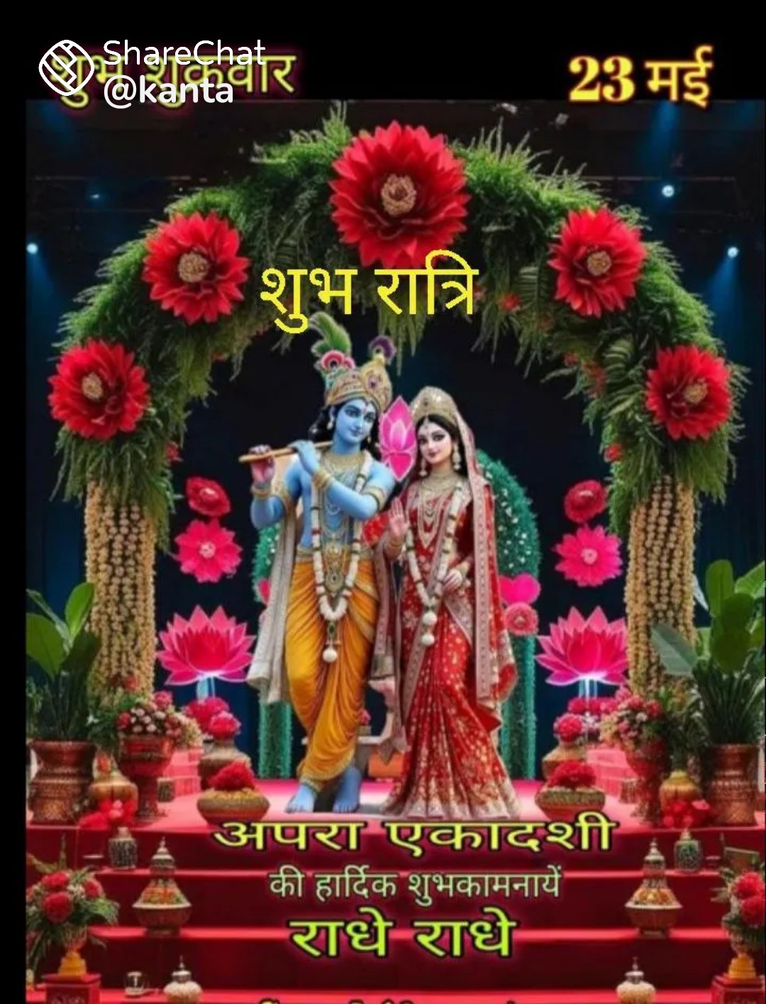 Devotional post media by Anup Kumar Sinha
