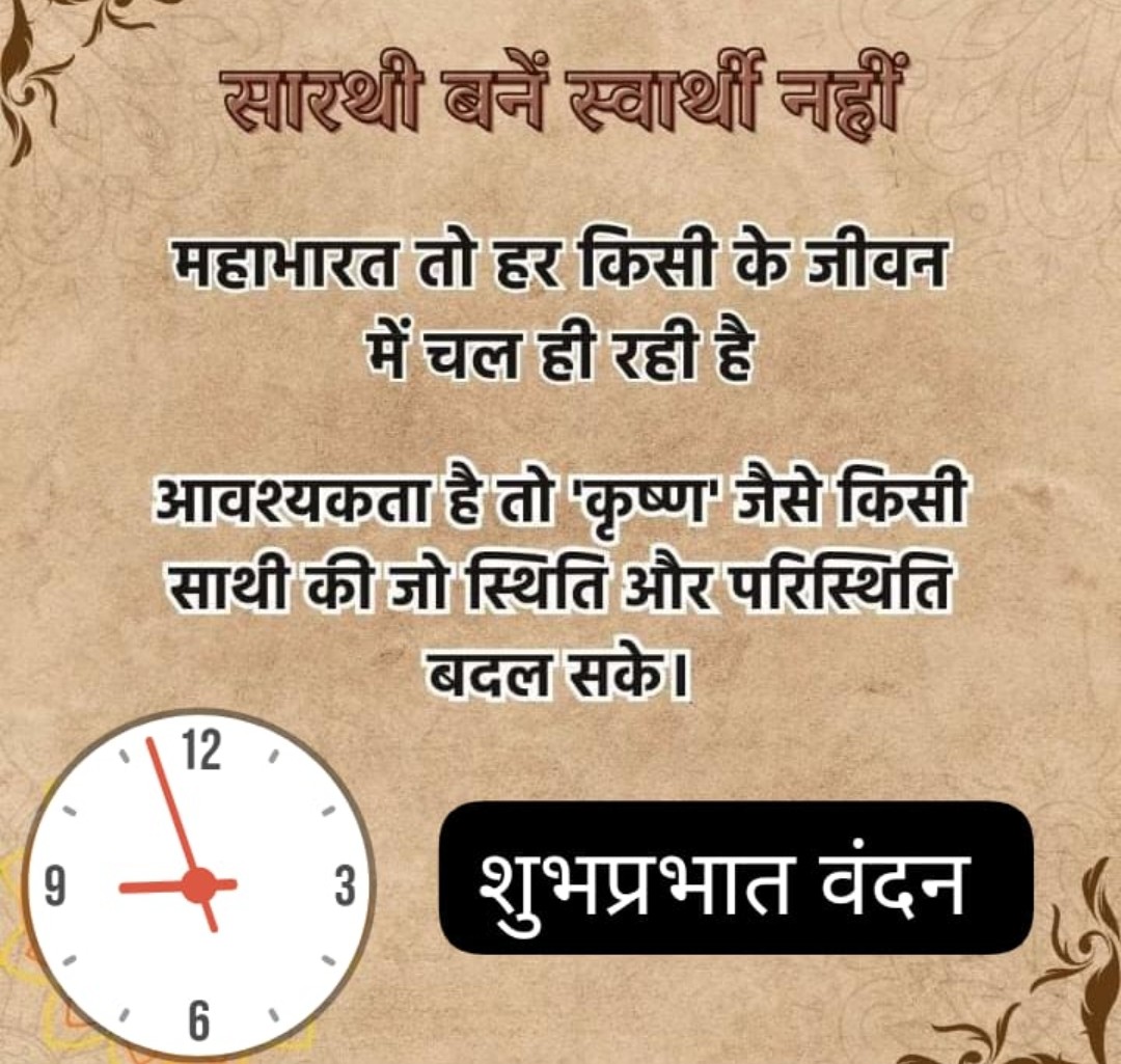 Devotional post media by Radhe ...ЁЯТХ