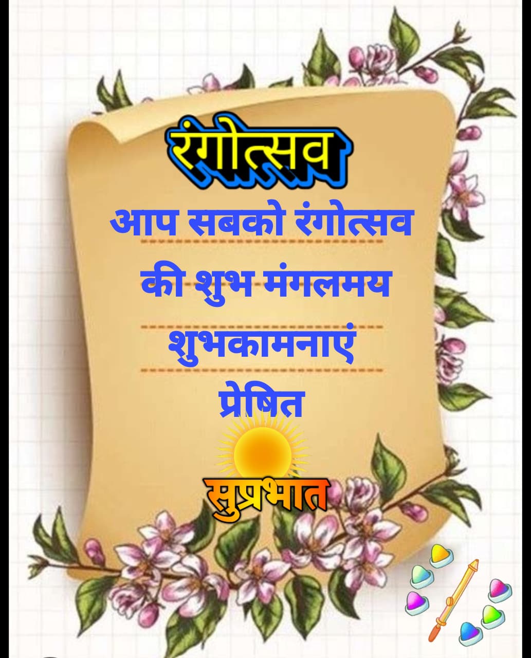 Devotional post media by Radhe ...ЁЯТХ