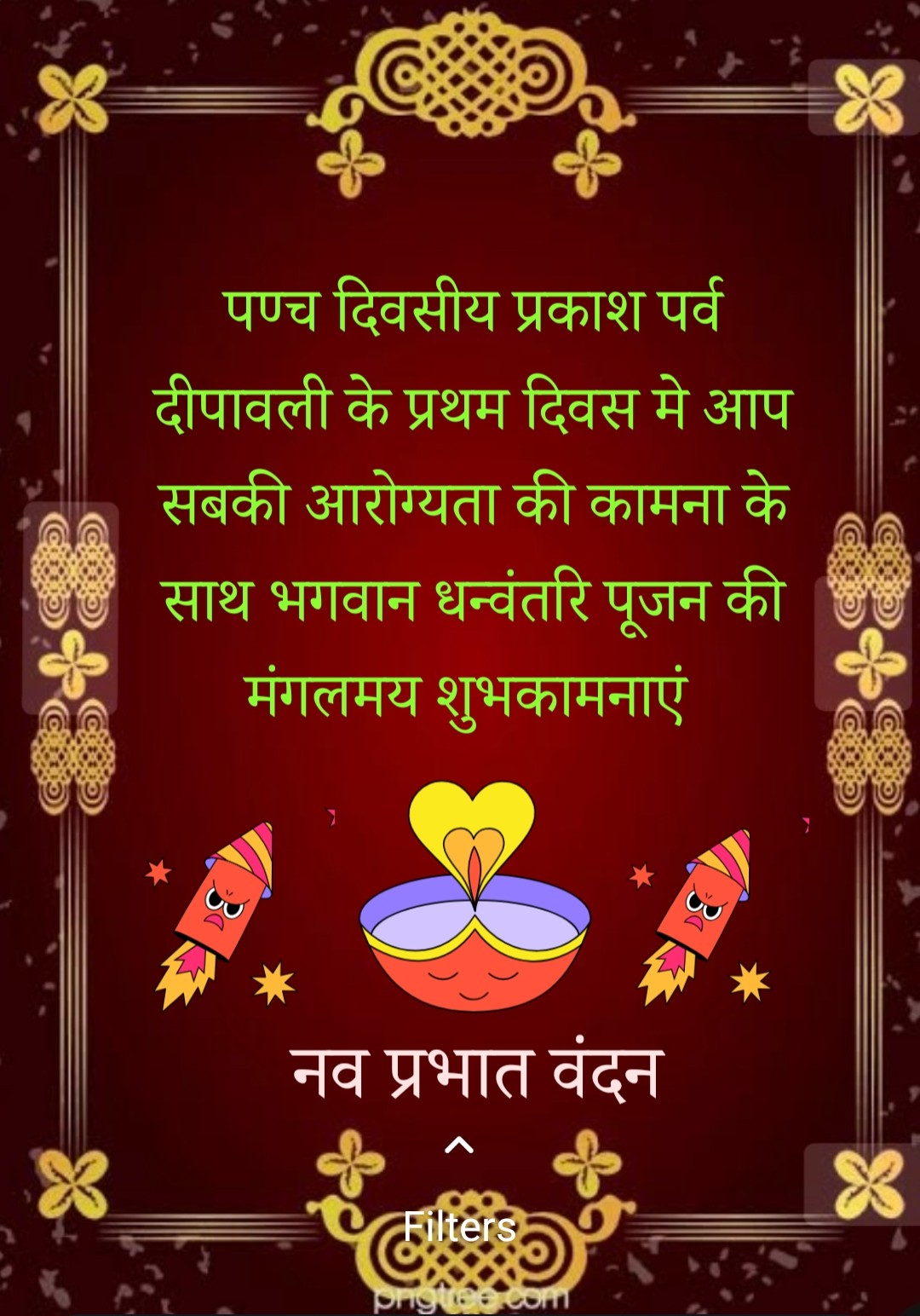 Devotional post media by Radhe ...ЁЯТХ