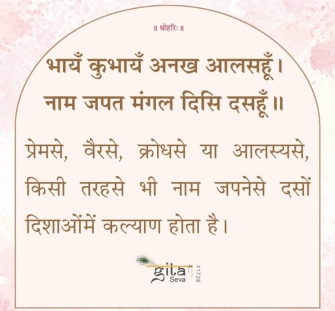 Devotional post media by sangeeta