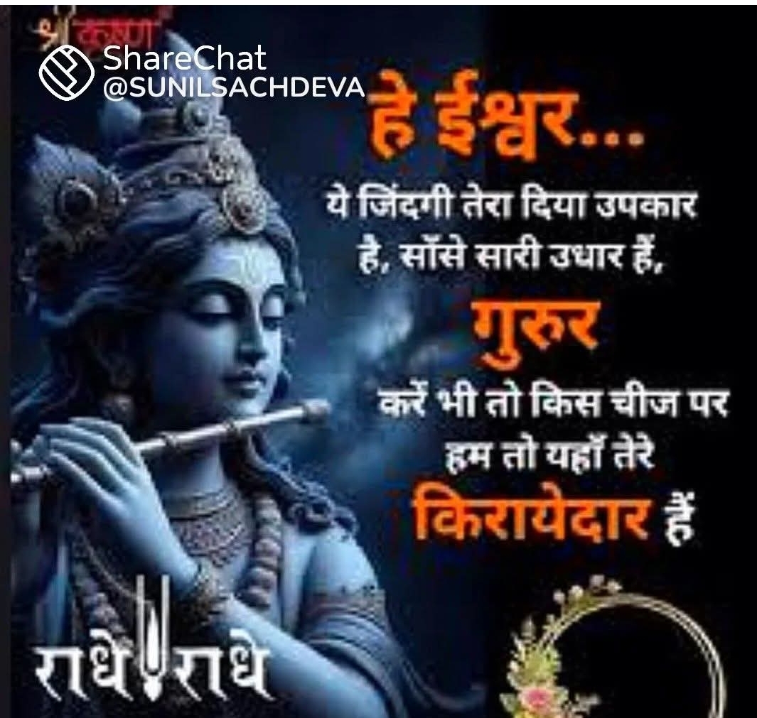 Devotional post media by sangeeta