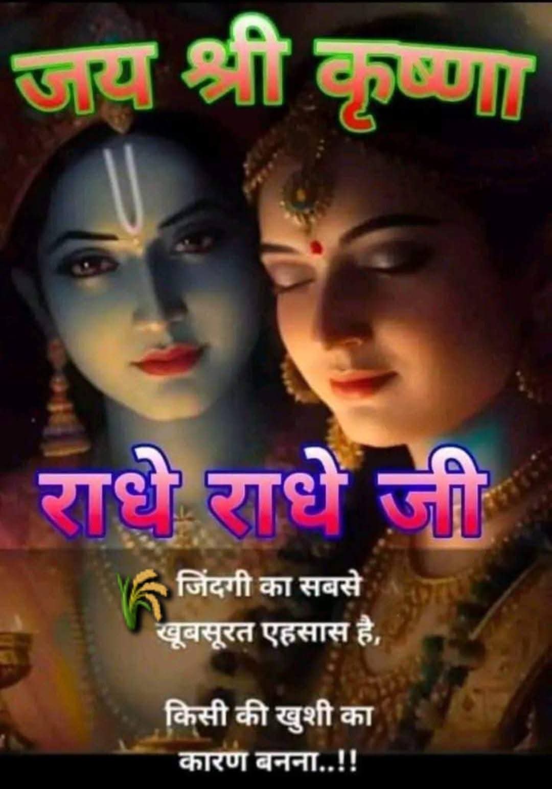 Devotional post media by sangeeta