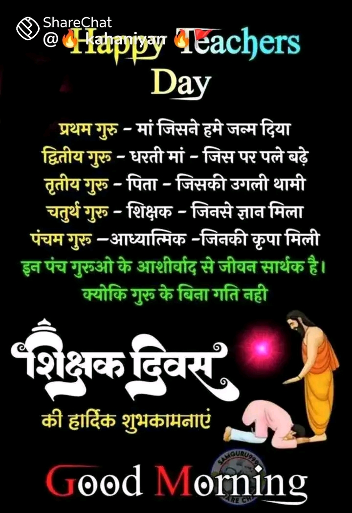 Devotional post media by anand sinha