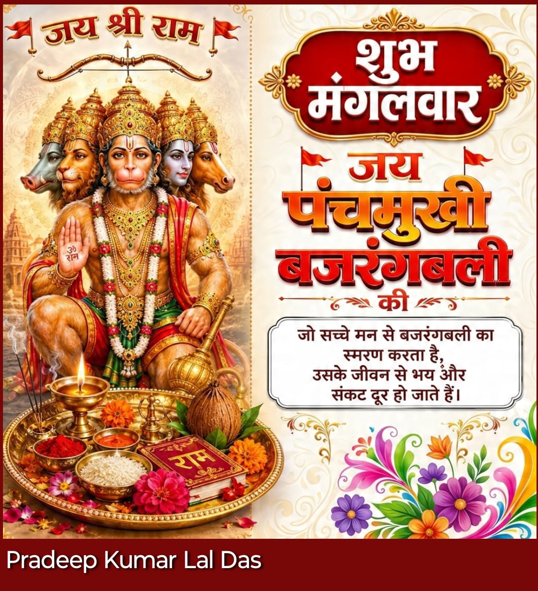 Devotional post media by anand sinha