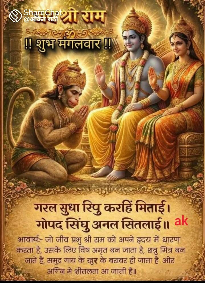 Devotional post media by anand sinha
