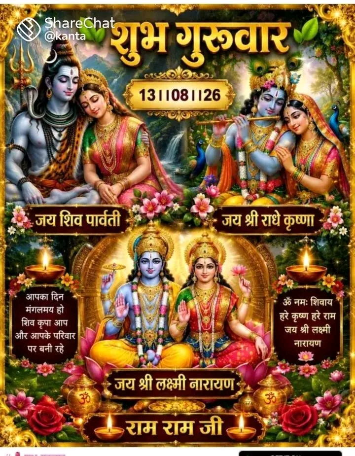 Devotional post media by anand sinha