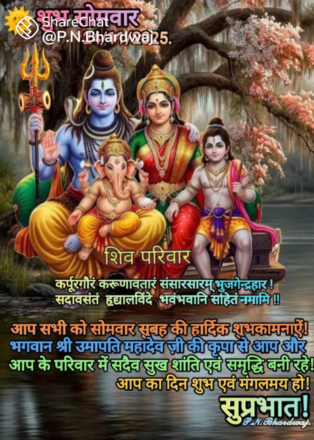 Devotional post media by Runa Sinha
