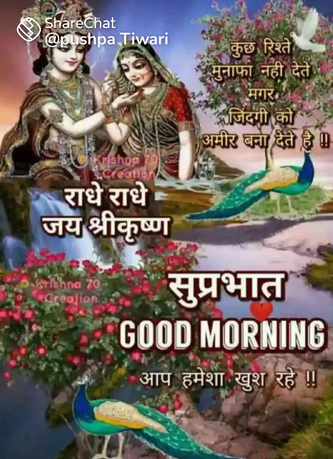 Devotional post media by Runa Sinha