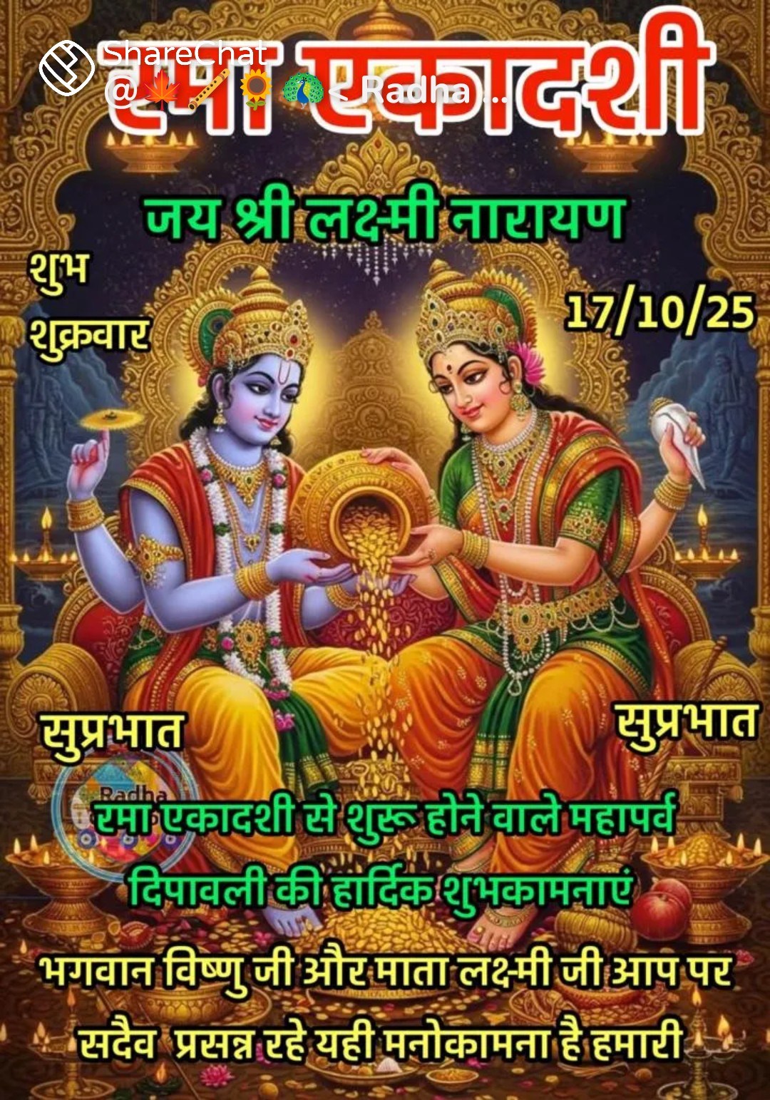 Devotional post media by Runa Sinha