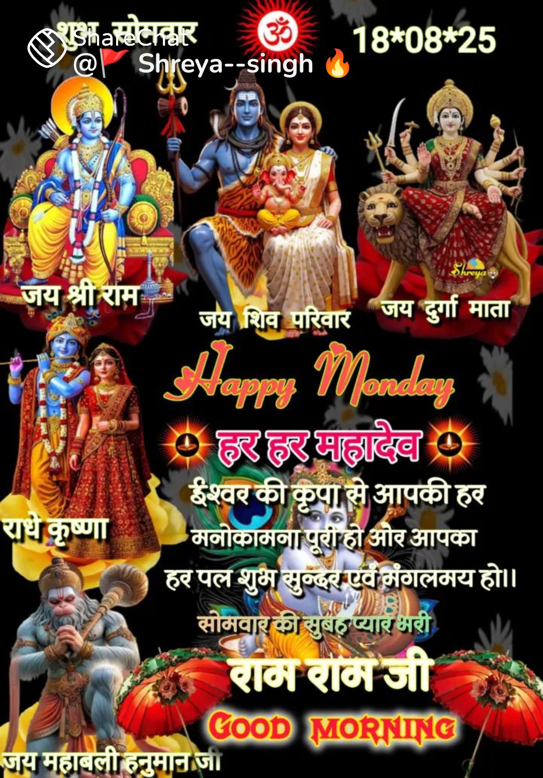 Devotional post media by Runa Sinha