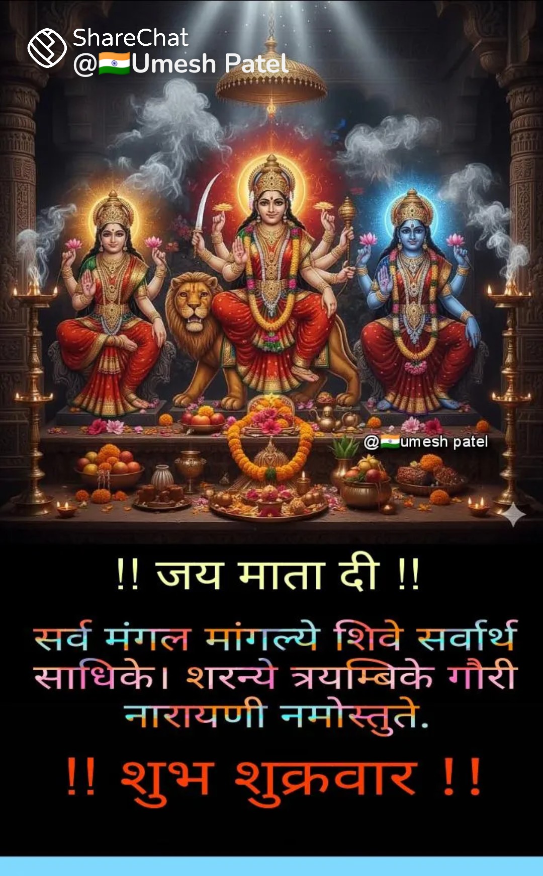 Devotional post media by Runa Sinha