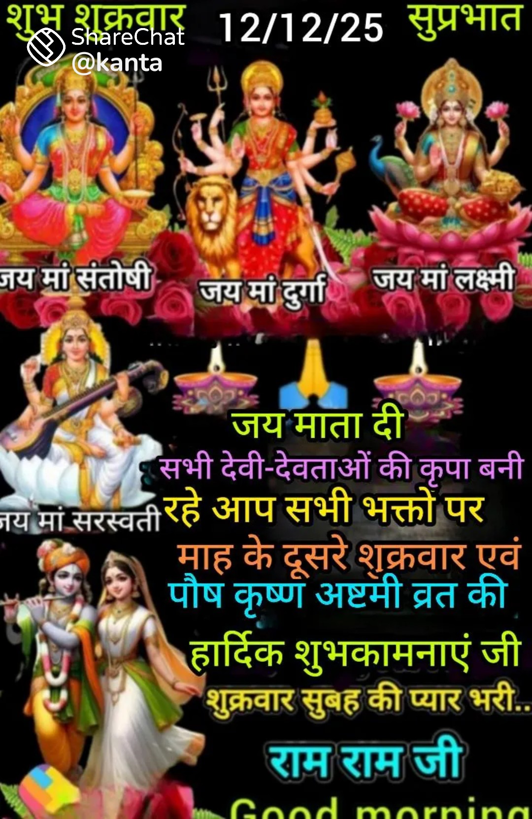 Devotional post media by Runa Sinha