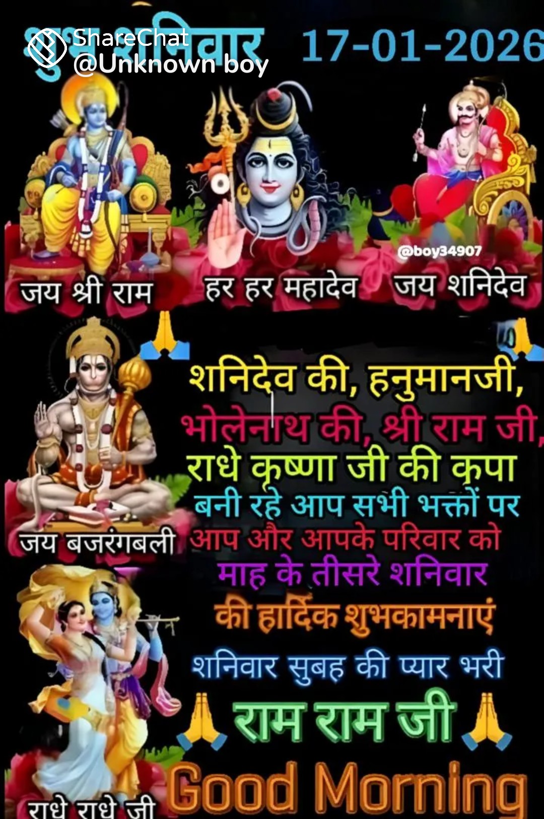 Devotional post media by Runa Sinha