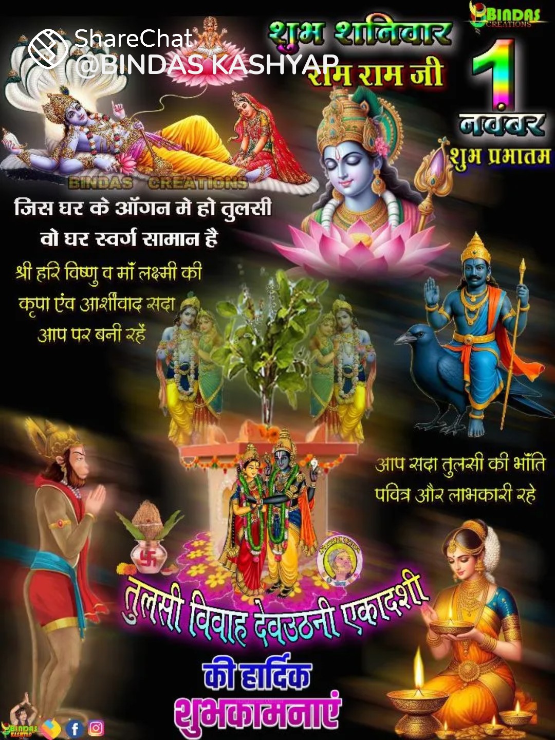 Devotional post media by Runa Sinha