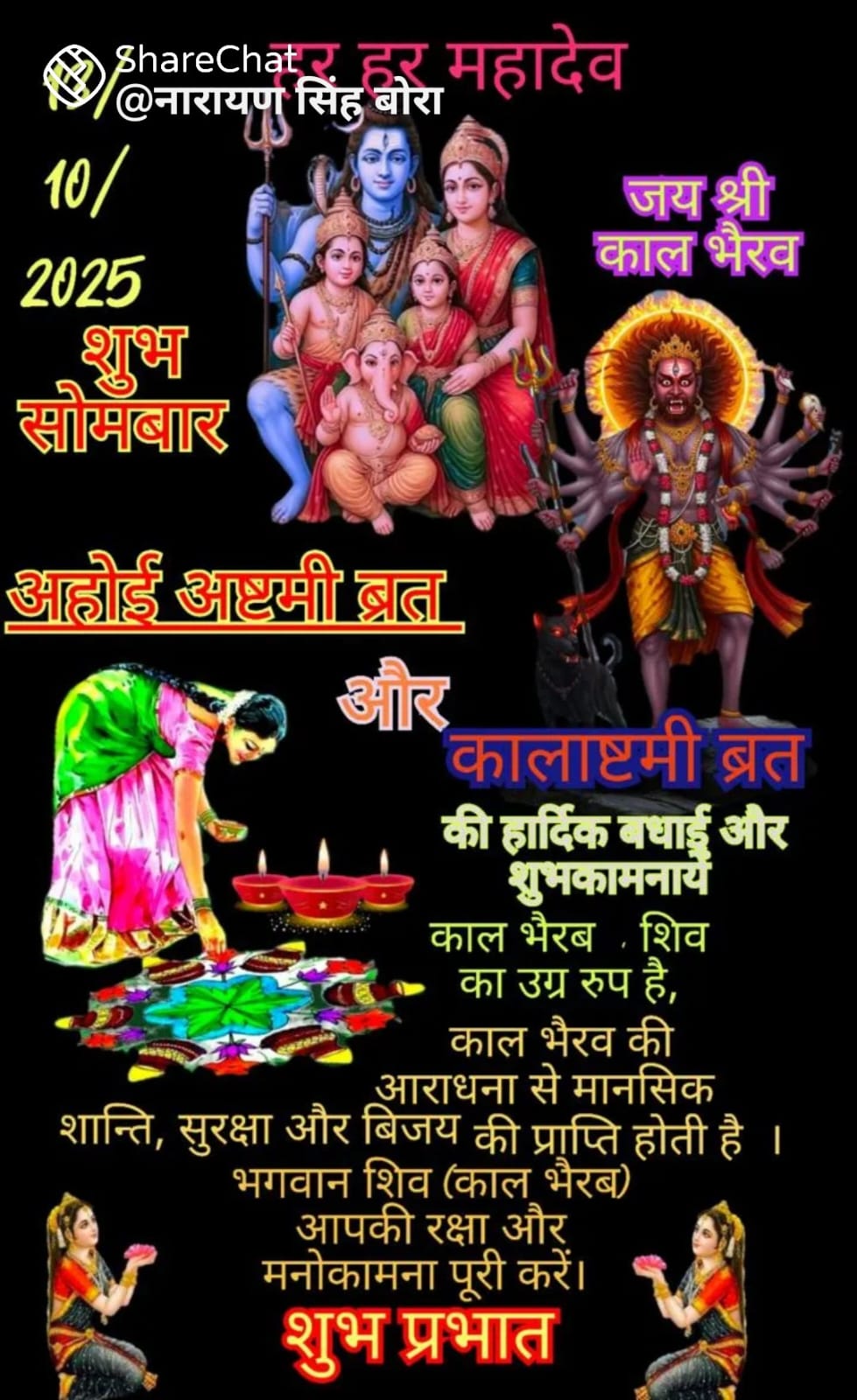 Devotional post media by Runa Sinha