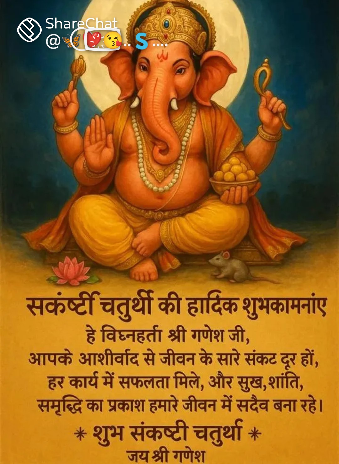 Devotional post media by Runa Sinha