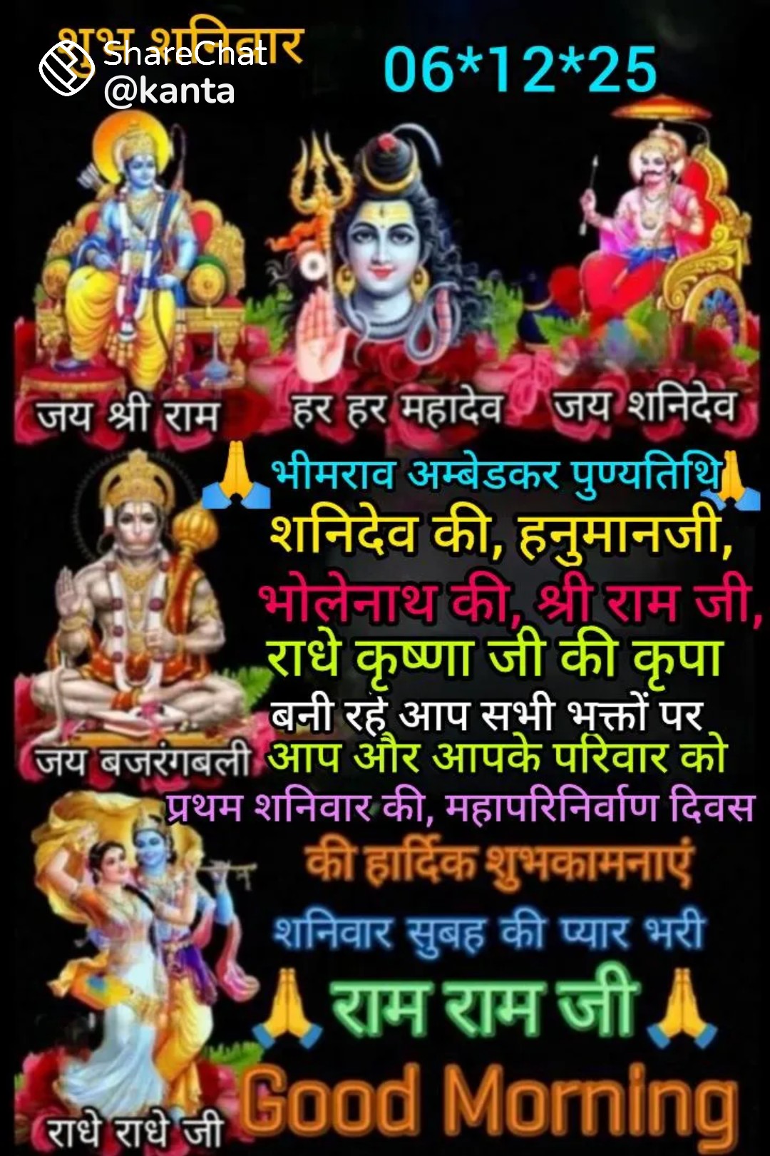 Devotional post media by Runa Sinha