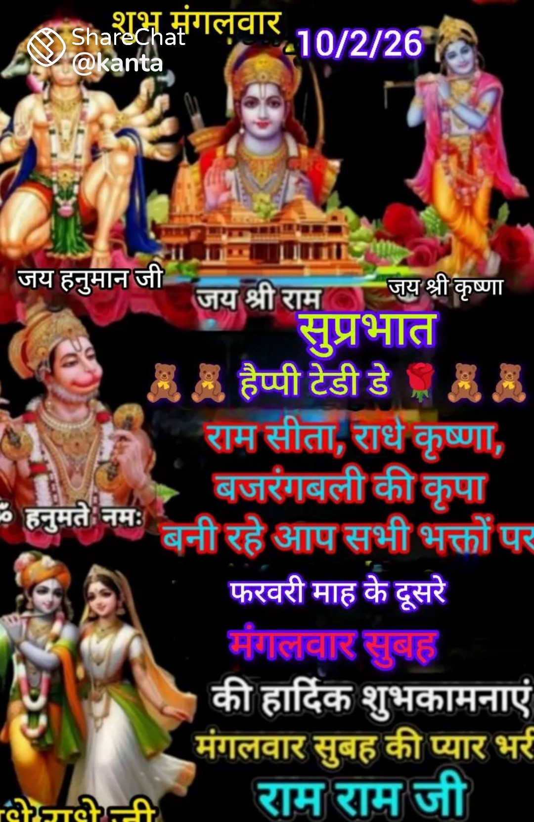 Devotional post media by Runa Sinha