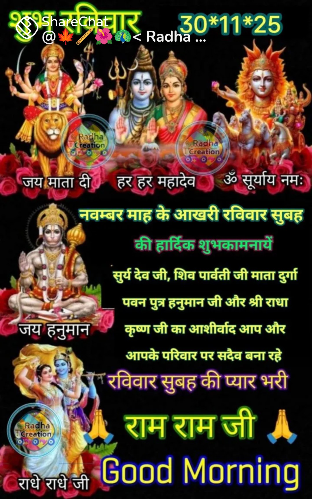 Devotional post media by Runa Sinha