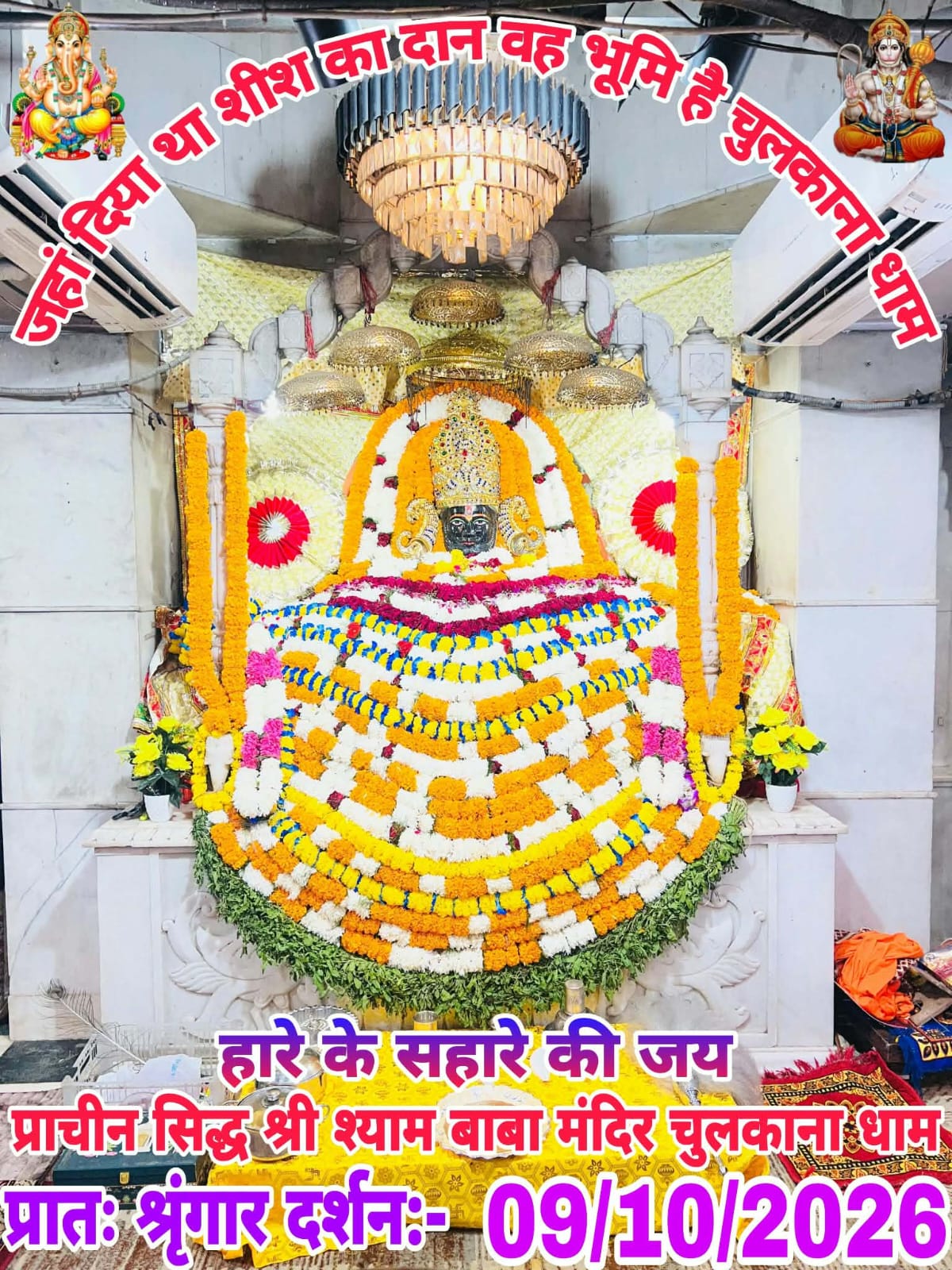 Devotional post media by Renu sharma sharma