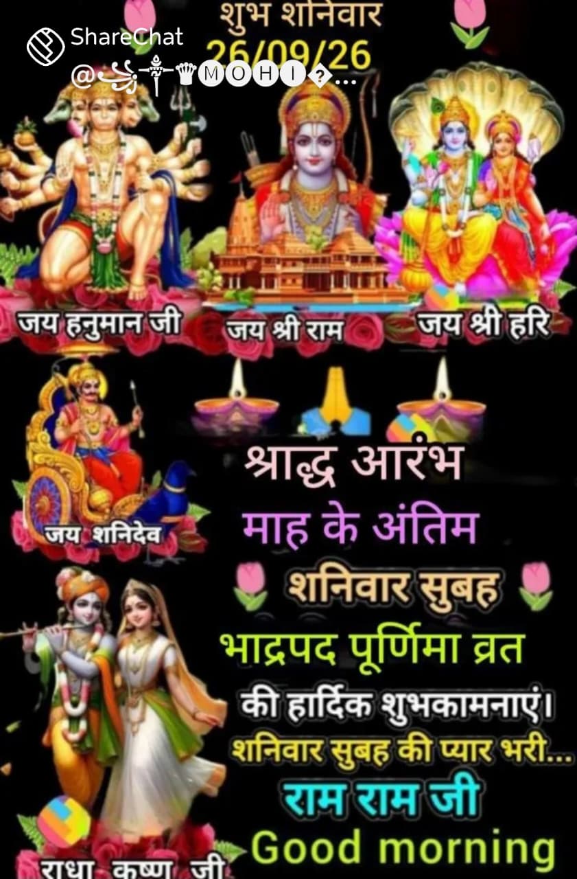 Devotional post media by Renu sharma sharma