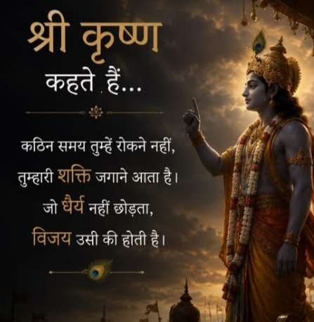 Devotional post media by Renu sharma sharma