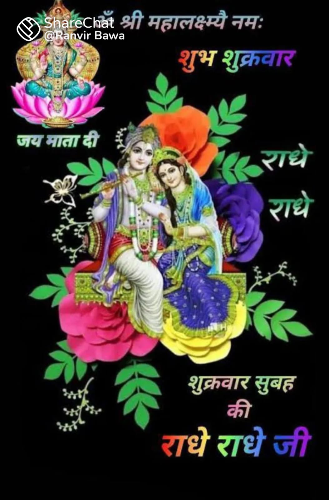 Devotional post media by Renu sharma sharma