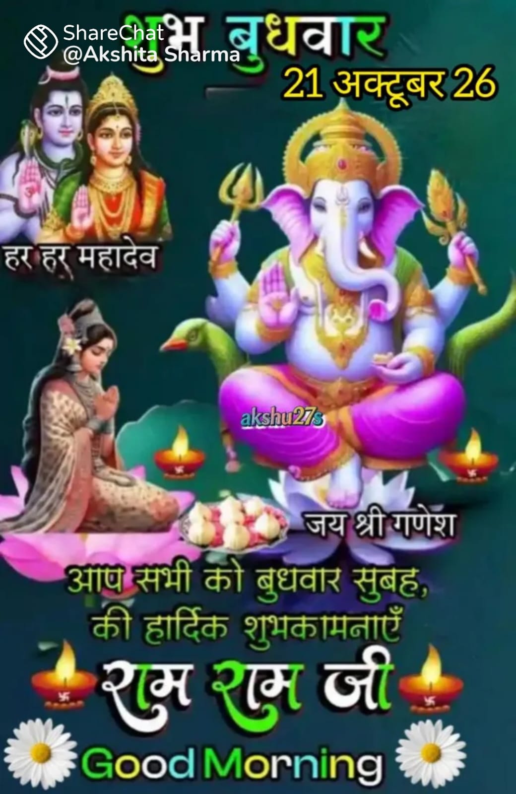 Devotional post media by Renu sharma sharma