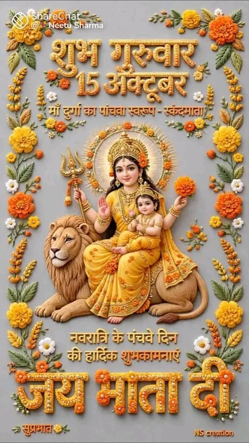 Devotional post media by Renu sharma sharma
